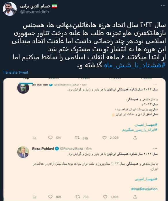 واکنش کاربران به متن هماهنگ براندازان! + تصاویر 9