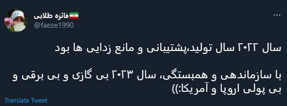 واکنش کاربران به متن هماهنگ براندازان! + تصاویر 10