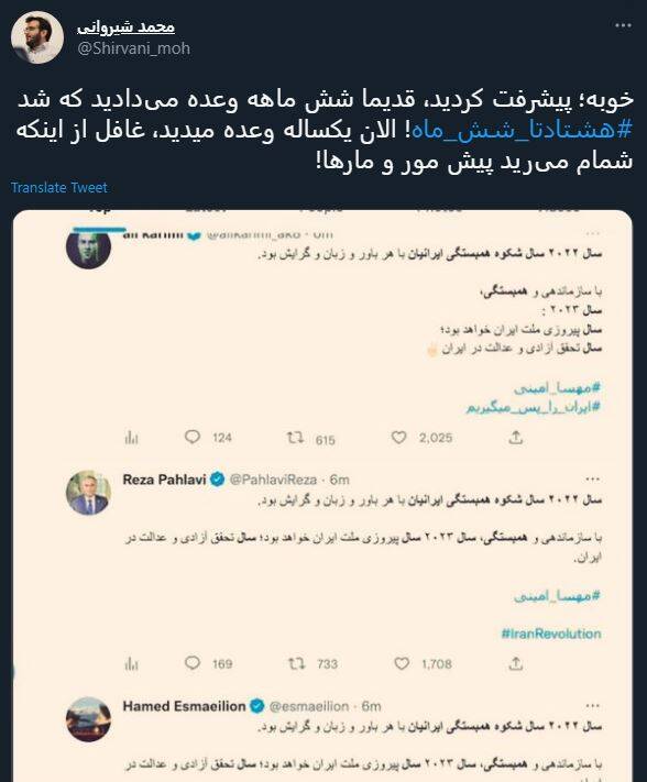 واکنش کاربران به متن هماهنگ براندازان! + تصاویر 11