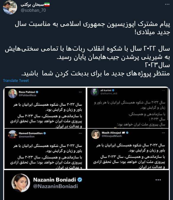 واکنش کاربران به متن هماهنگ براندازان! + تصاویر 12