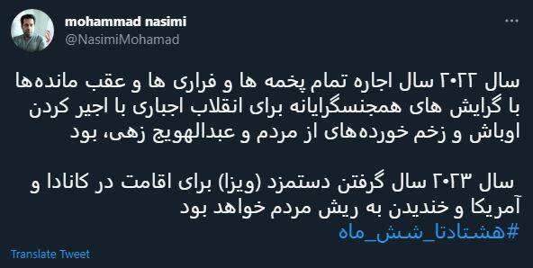 واکنش کاربران به متن هماهنگ براندازان! + تصاویر 13