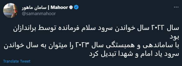 واکنش کاربران به متن هماهنگ براندازان! + تصاویر 14