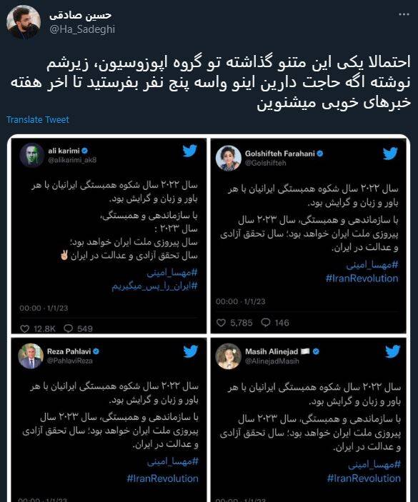 واکنش کاربران به متن هماهنگ براندازان! + تصاویر 15