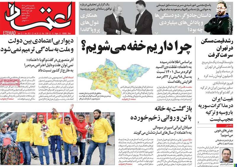 کارنامه سهماهه اصلاحطلبان در آشوب منتشر شد / اگر هاشمی بود، با اغتشاشات در کف خیابان چه میکرد؟ 3