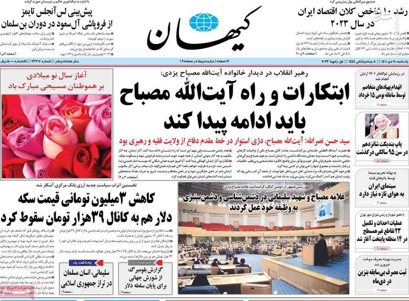 کارنامه سهماهه اصلاحطلبان در آشوب منتشر شد / اگر هاشمی بود، با اغتشاشات در کف خیابان چه میکرد؟ 5