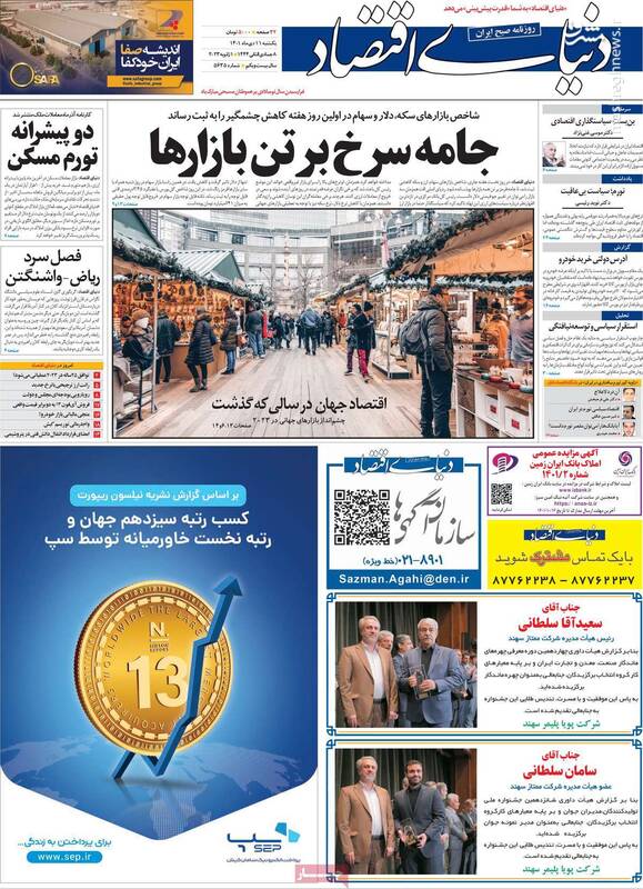 کارنامه سهماهه اصلاحطلبان در آشوب منتشر شد / اگر هاشمی بود، با اغتشاشات در کف خیابان چه میکرد؟ 2
