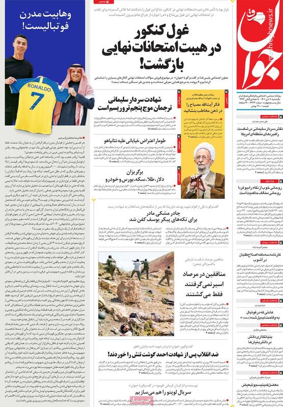 کارنامه سهماهه اصلاحطلبان در آشوب منتشر شد / اگر هاشمی بود، با اغتشاشات در کف خیابان چه میکرد؟ 8