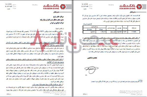 شفافیت در گردشگری
