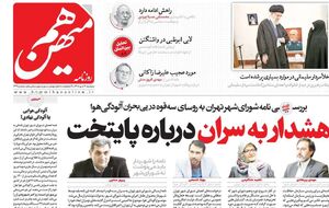 عزاداری فوتبالیستها در پارتی مختلط کریسمسی! / پشت پرده سیرک سایبری سازمان سیا در توییتر چه بود؟
