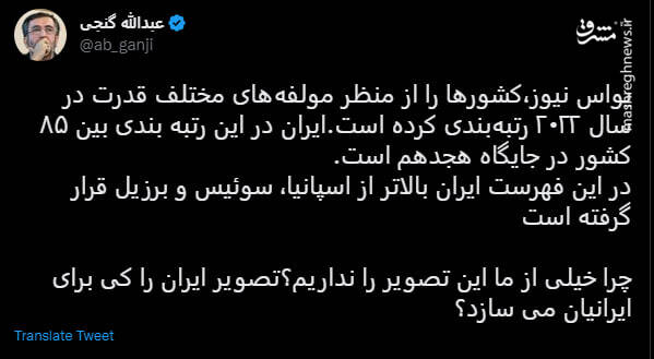 تصویر ایران را کی برای ایرانیان می سازد؟