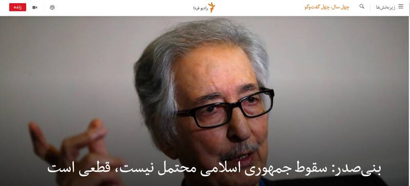 آرزوی سقوط نظام از صدام و بنیصدر تا پمپئو و ائتلاف سعودی+ عکس و فیلم