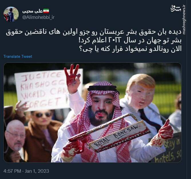 الان رونالدو نمیخواد از عربستان فرار کنه؟