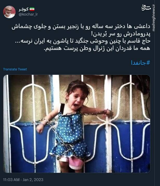 حاج قاسم با چنین وحوشی جنگید تا پاشون به ایران نرسه+ عکس