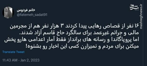 رسانه های برانداز نمیزارن کسی این اخبار رو بشنوه!