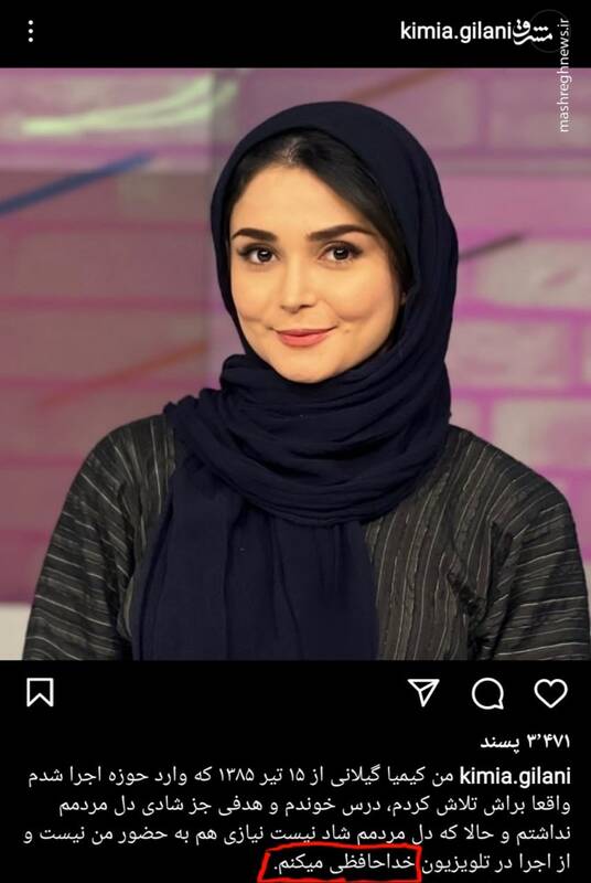 کیمیا گیلانی دوباره به تلویزیون سلام کرد!+ عکس
