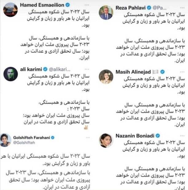 سقوط اپوزیسیون / ائتلاف غیررسمی ربع پهلوی با سلبریتیها! 2