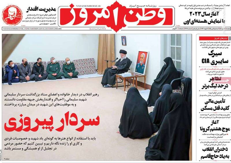 عزاداری فوتبالیستها در پارتی مختلط کریسمسی! / پشت پرده سیرک سایبری سازمان سیا در توییتر چه بود؟ 8
