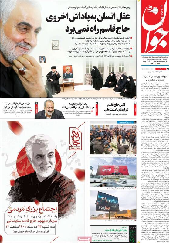 عزاداری فوتبالیستها در پارتی مختلط کریسمسی! / پشت پرده سیرک سایبری سازمان سیا در توییتر چه بود؟ 7