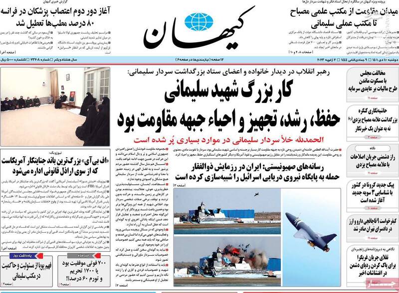 عزاداری فوتبالیستها در پارتی مختلط کریسمسی! / پشت پرده سیرک سایبری سازمان سیا در توییتر چه بود؟ 5