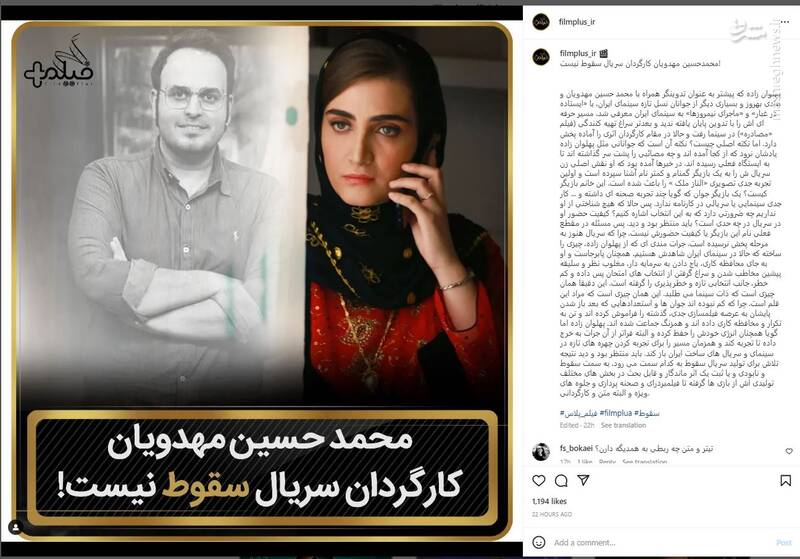 تداوم فشارها برای پخش یک سریال بدون مجوز / چرا ساترا نباید قربانی بازی سریال «سقوط» شود؟ 4