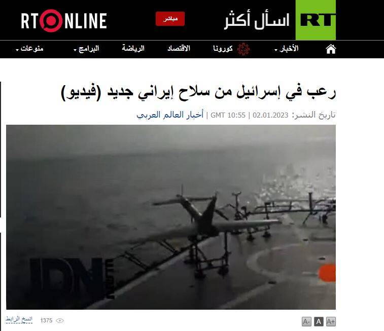 هراس در اسرائیل از سلاح جدید ایران + عکس