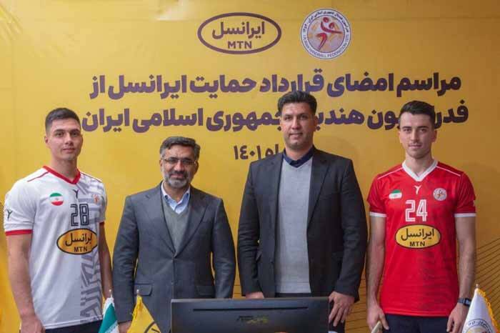 آغاز دومین سال حمایت ایرانسل از هندبال ایران