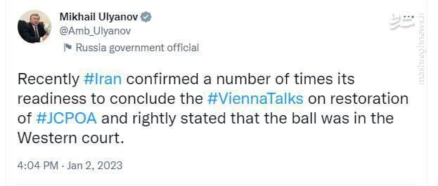 اولیانوف: توپ مذاکرات برجام در زمین غرب است