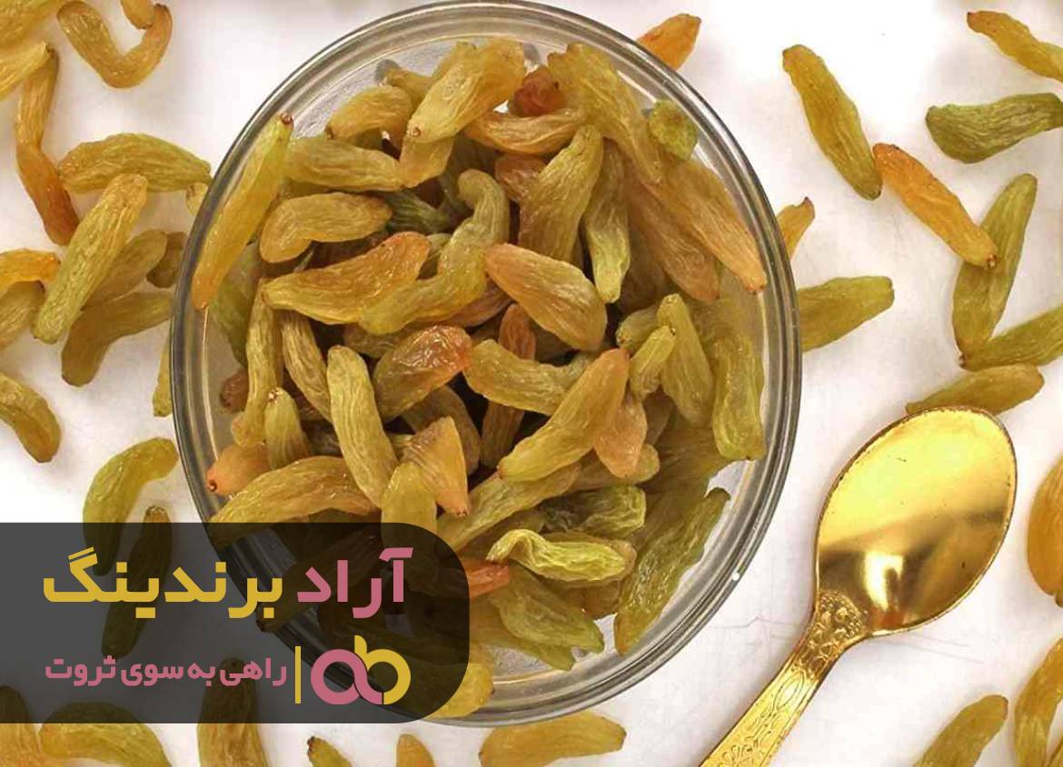 کشمش زندگی مرا نجات داد
