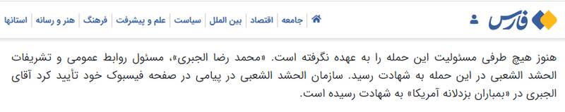 در شب شهادت حاج قاسم چه گذشت؟ +عکس و فیلم