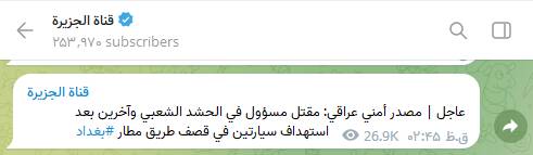 در شب شهادت حاج قاسم چه گذشت؟ +عکس و فیلم