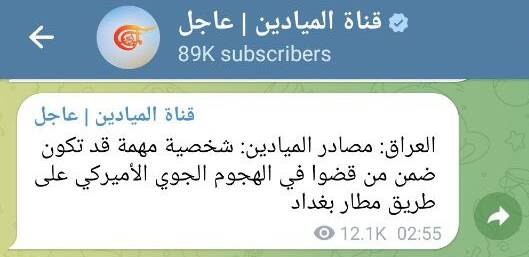 در شب شهادت حاج قاسم چه گذشت؟ +عکس و فیلم