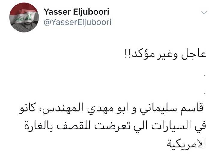 در شب شهادت حاج قاسم چه گذشت؟ +عکس و فیلم