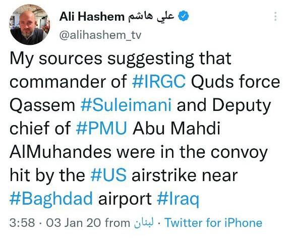 در شب شهادت حاج قاسم چه گذشت؟ +عکس و فیلم