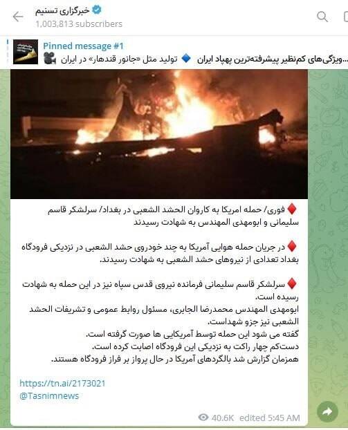 در شب شهادت حاج قاسم چه گذشت؟ +عکس و فیلم