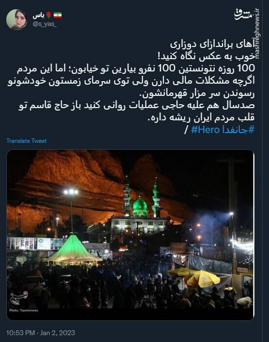 براندازای دوزاری؛ حاج قاسم تو قلب مردم ایران ریشه داره