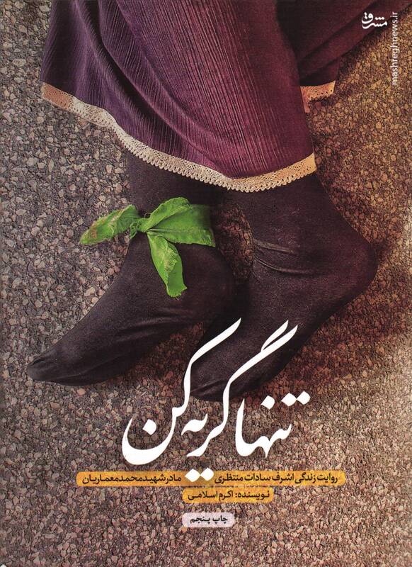 «تقریظ» گوارای وجودتان!