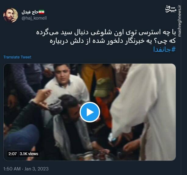 ماجرای حلالیت طلبیدن حاج قاسم از دختر خبرنگار+ فیلم