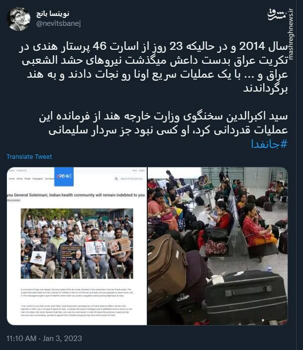 قدردانی مقام هندی از سردار سلیمانی+ عکس