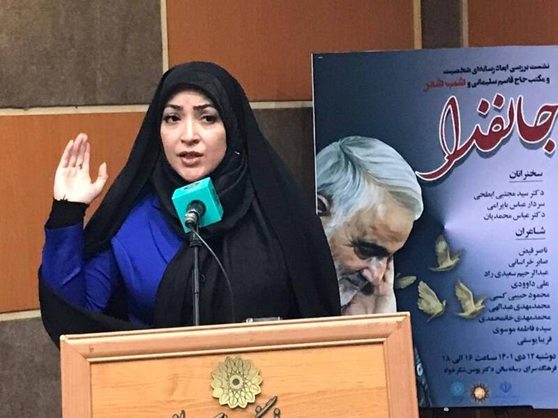 شعر , سردار سلیمانی ,