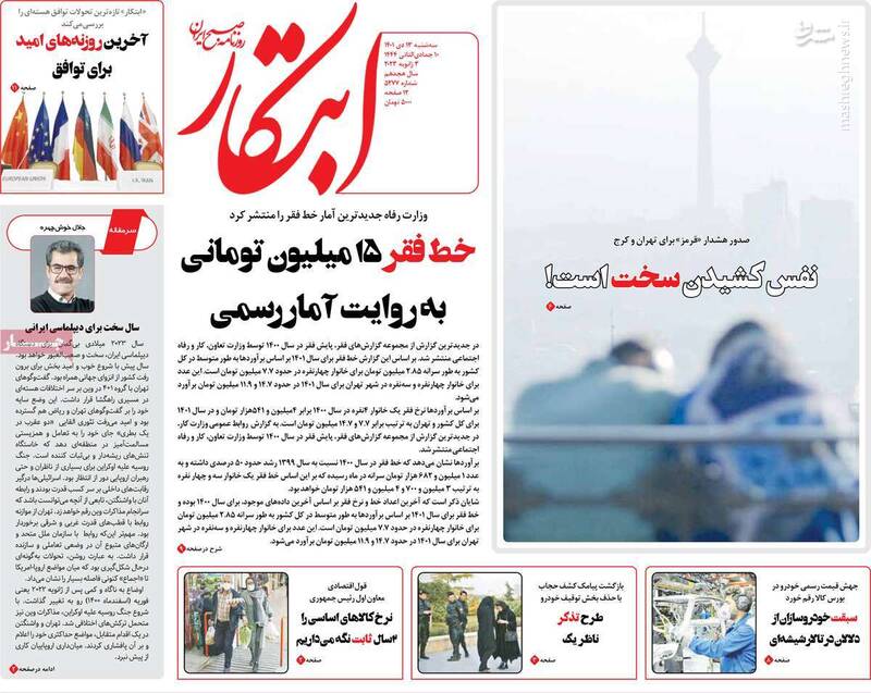 قهرمان ملی روزنامه کرباسچی چه کسی است؟ / عطاءالله مهاجرانی: این اپوزیسیون محشر، مضحک است!