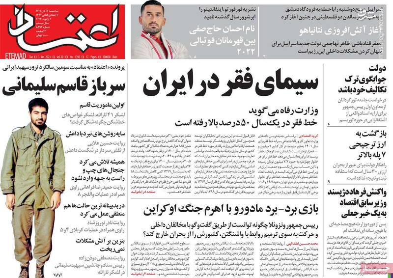 قهرمان ملی روزنامه کرباسچی چه کسی است؟ / عطاءالله مهاجرانی: این اپوزیسیون محشر، مضحک است!