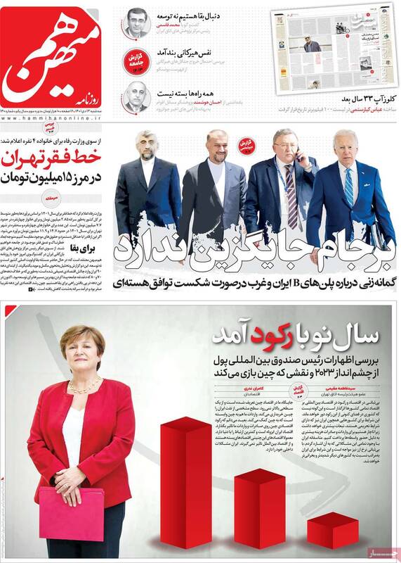 قهرمان ملی روزنامه کرباسچی چه کسی است؟ / عطاءالله مهاجرانی: این اپوزیسیون محشر، مضحک است!