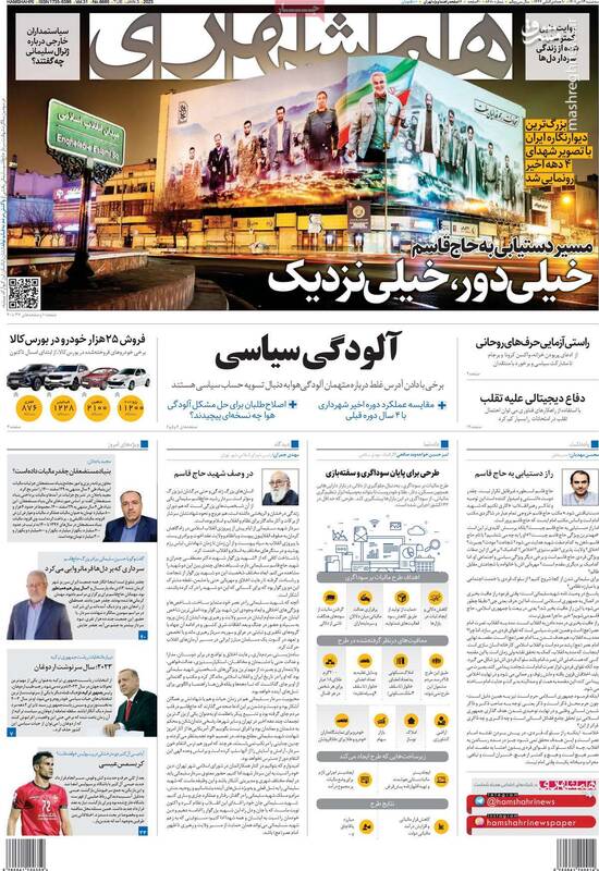 قهرمان ملی روزنامه کرباسچی چه کسی است؟ / عطاءالله مهاجرانی: این اپوزیسیون محشر، مضحک است!