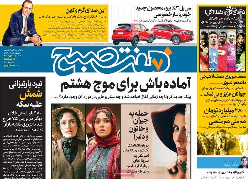 قهرمان ملی روزنامه کرباسچی چه کسی است؟ / عطاءالله مهاجرانی: این اپوزیسیون محشر، مضحک است!