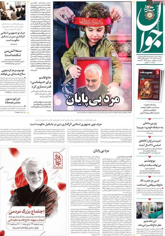 قهرمان ملی روزنامه کرباسچی چه کسی است؟ / عطاءالله مهاجرانی: این اپوزیسیون محشر، مضحک است!