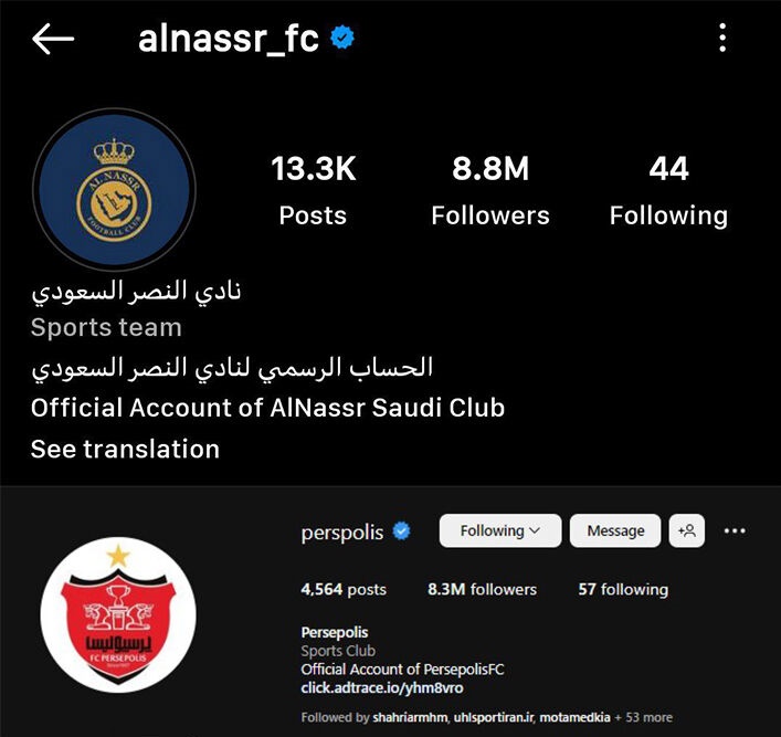 النصر با رونالدو از پرسپولیس سبقت گرفت +عکس