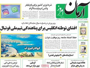 افشای توطئه انگلیس برای پناهندگی دادن به تیم ملی فوتبال! / چرا حزب اتحاد ملت برای انتخاب یک دبیر کل غیر قانونی اصرار دارد؟