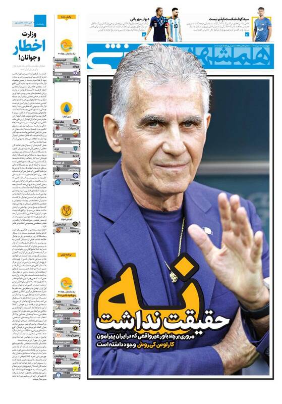 نیمکت تیم ملی آبی میشود/ جدال ستارگان ایرانی و آمریکایی در آزادی/ نارضایتی ساپینتو از قائدی