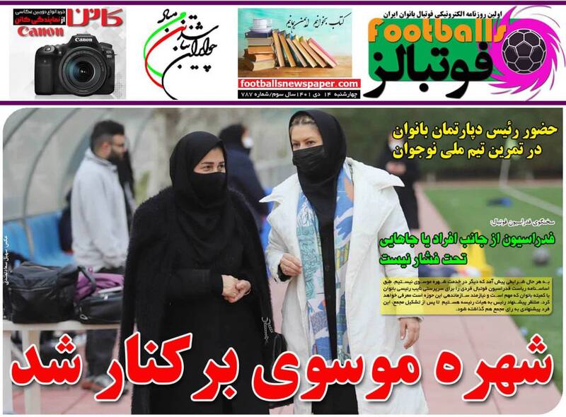 نیمکت تیم ملی آبی میشود/ جدال ستارگان ایرانی و آمریکایی در آزادی/ نارضایتی ساپینتو از قائدی