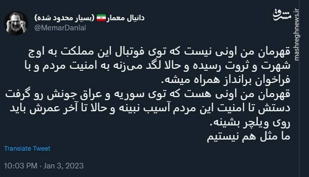 ما مثل هم نیستیم